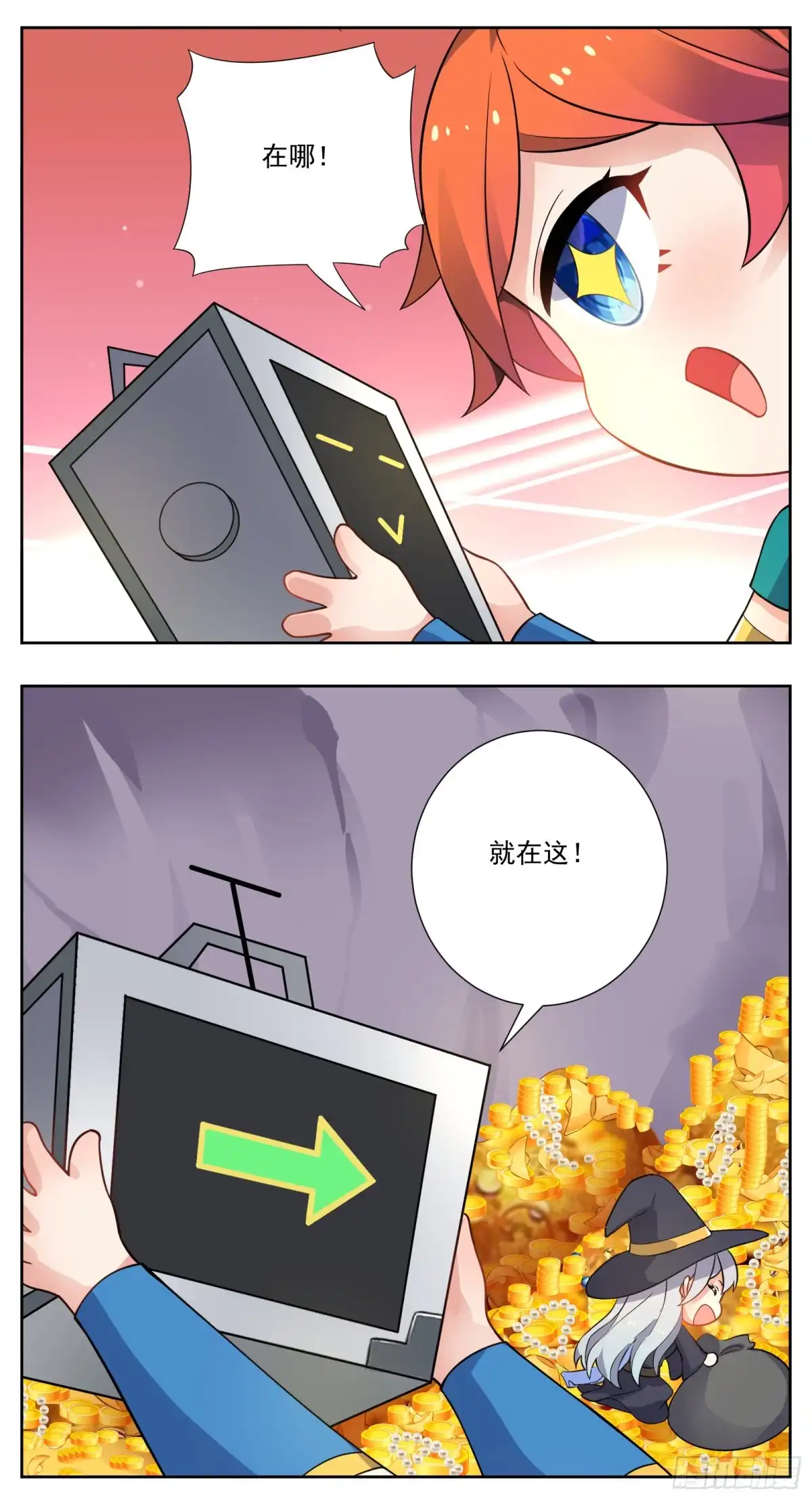 《副本歌手》小剧场 第25页