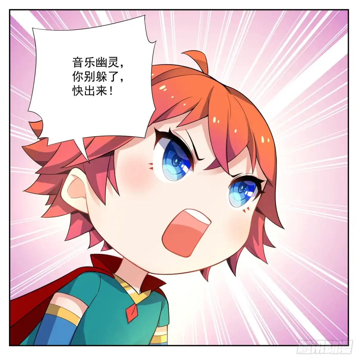 《副本歌手》小剧场 第27页