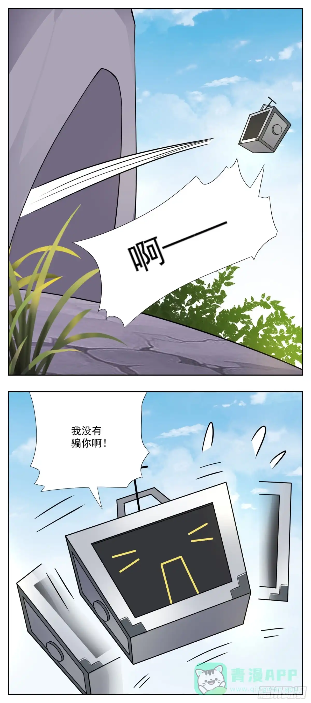 《副本歌手》小剧场 第31页