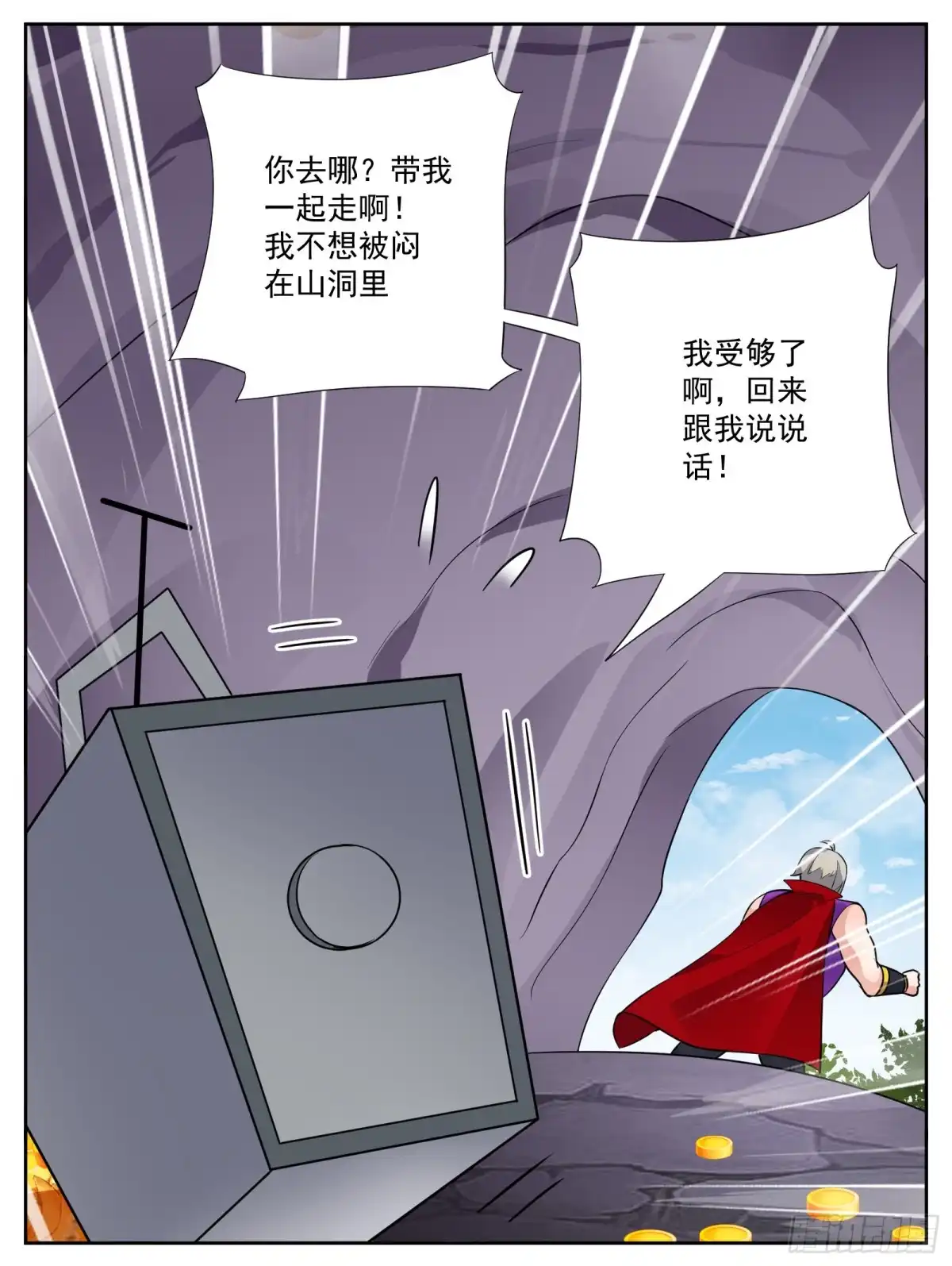 《副本歌手》小剧场 第9页