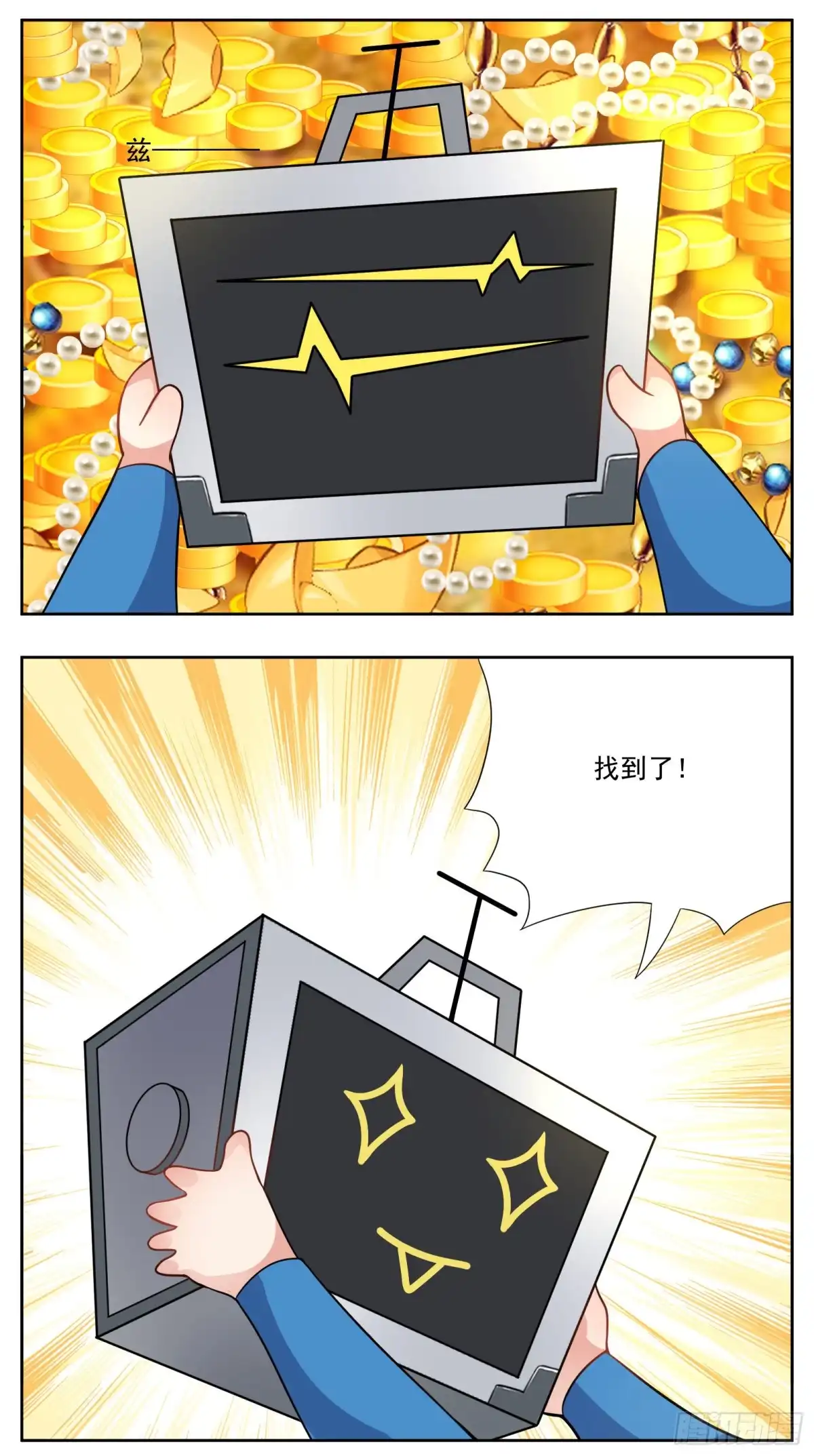 《副本歌手》小剧场 第24页