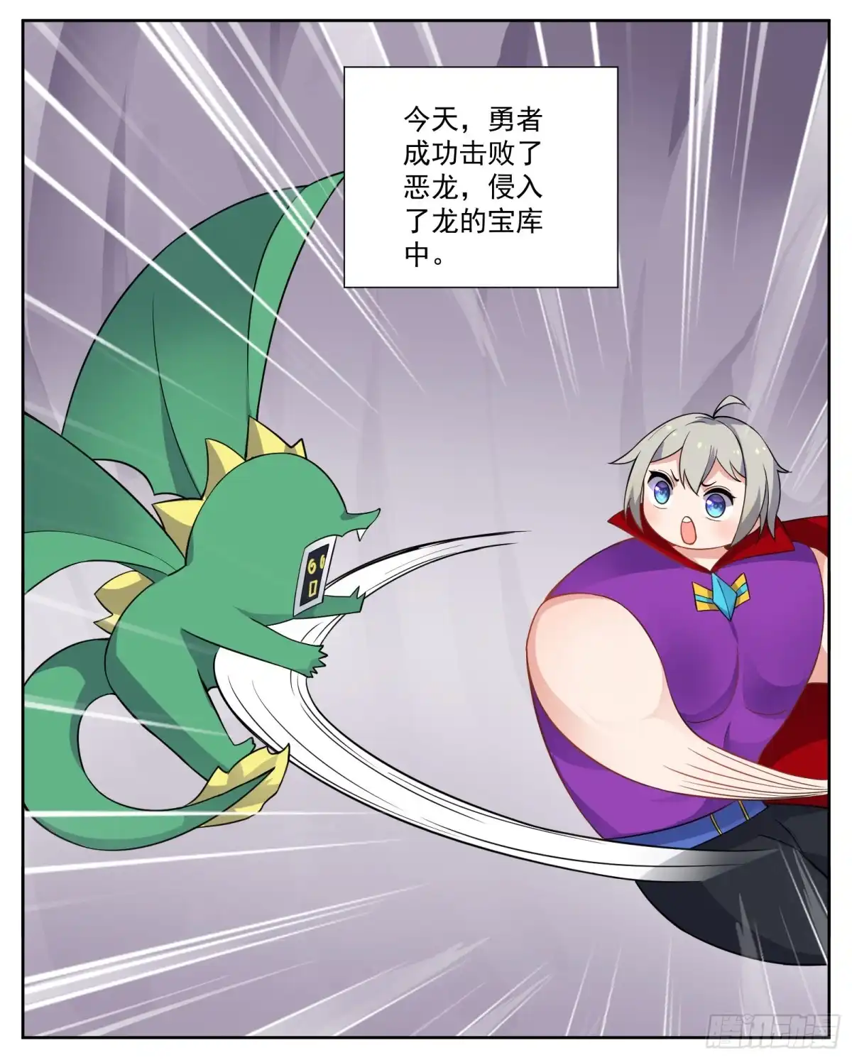 《副本歌手》小剧场 第3页