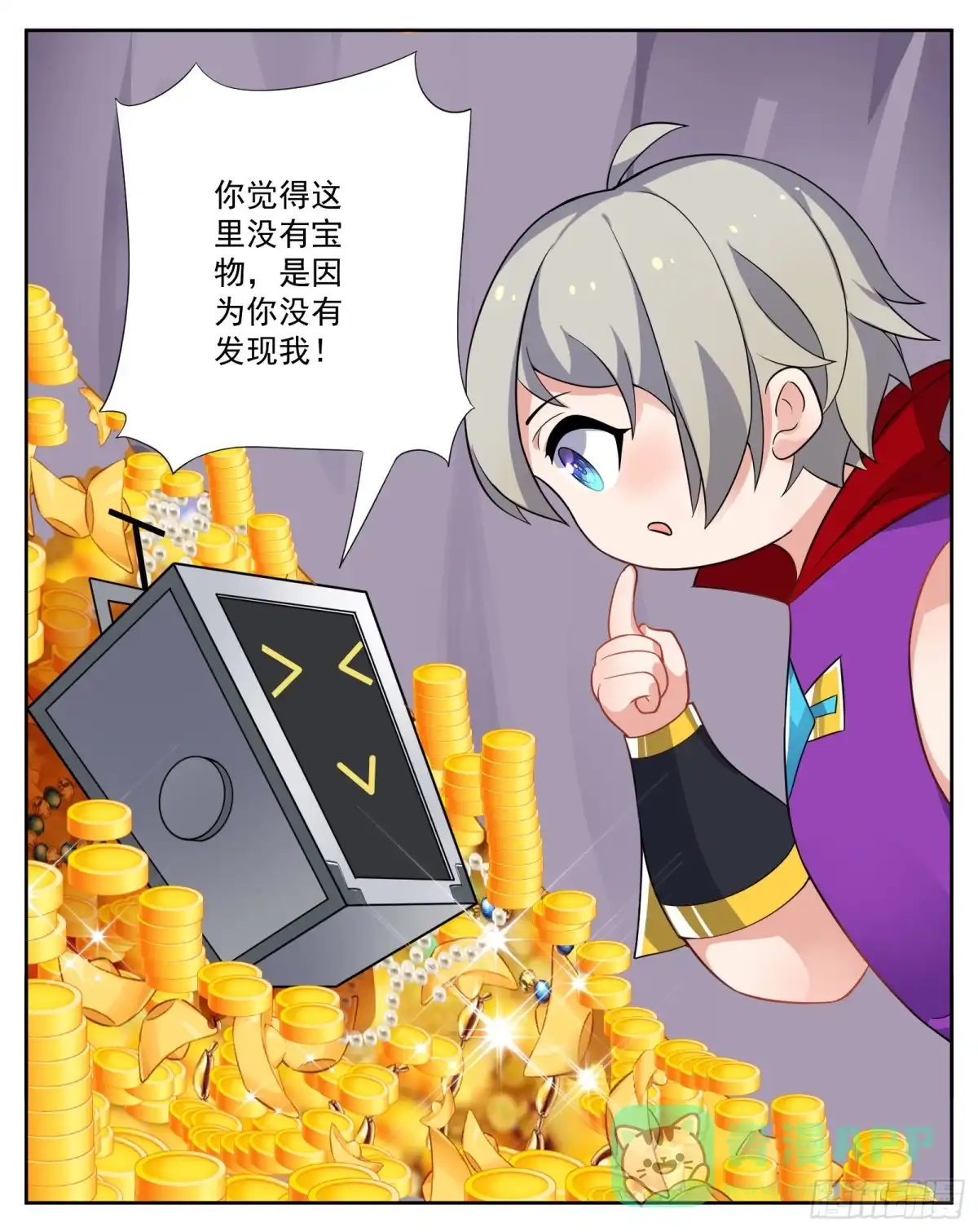 《副本歌手》小剧场 第6页