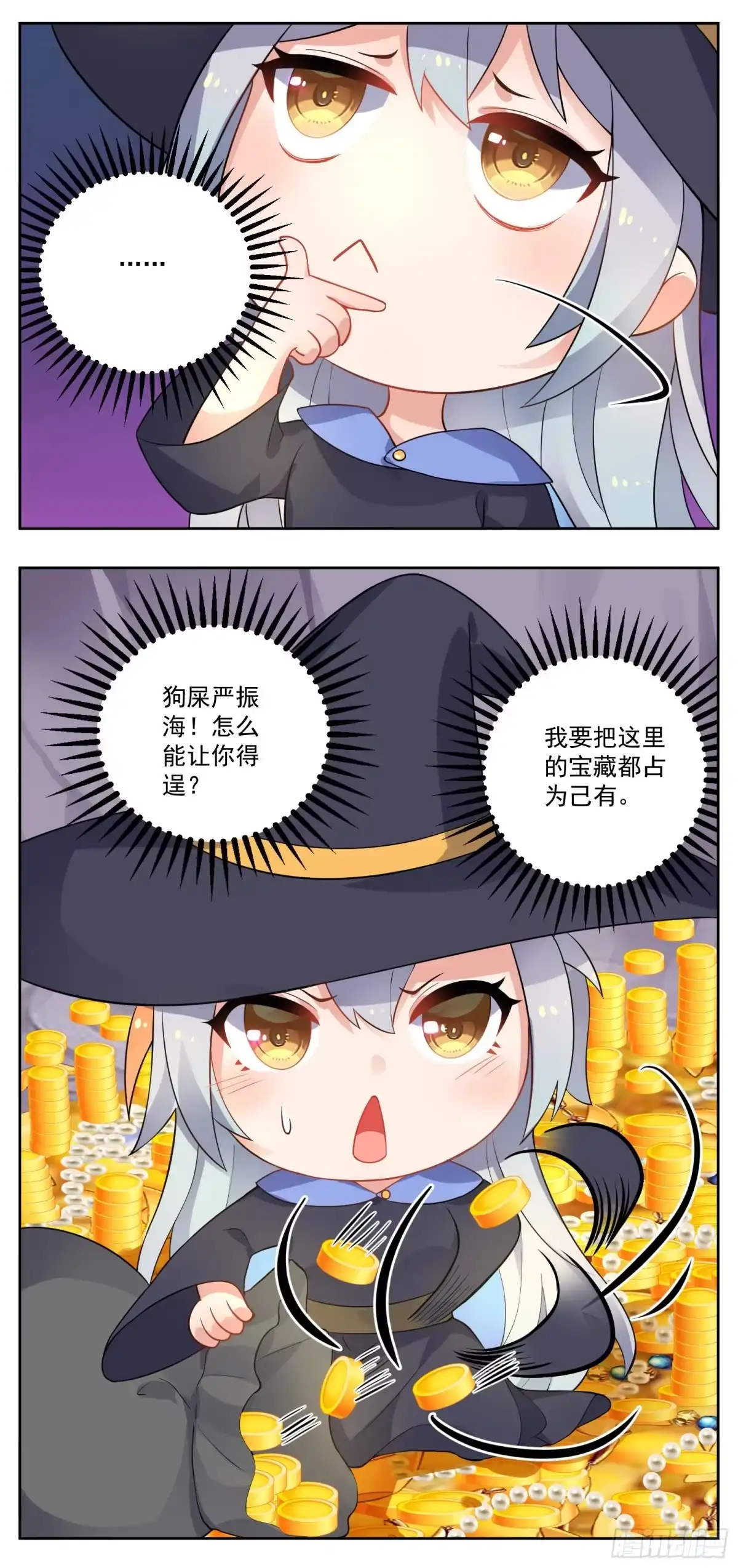 《副本歌手》小剧场 第20页