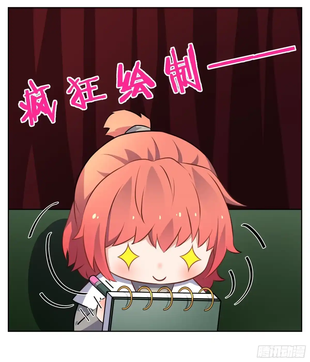 《副本歌手》小剧场 第12页