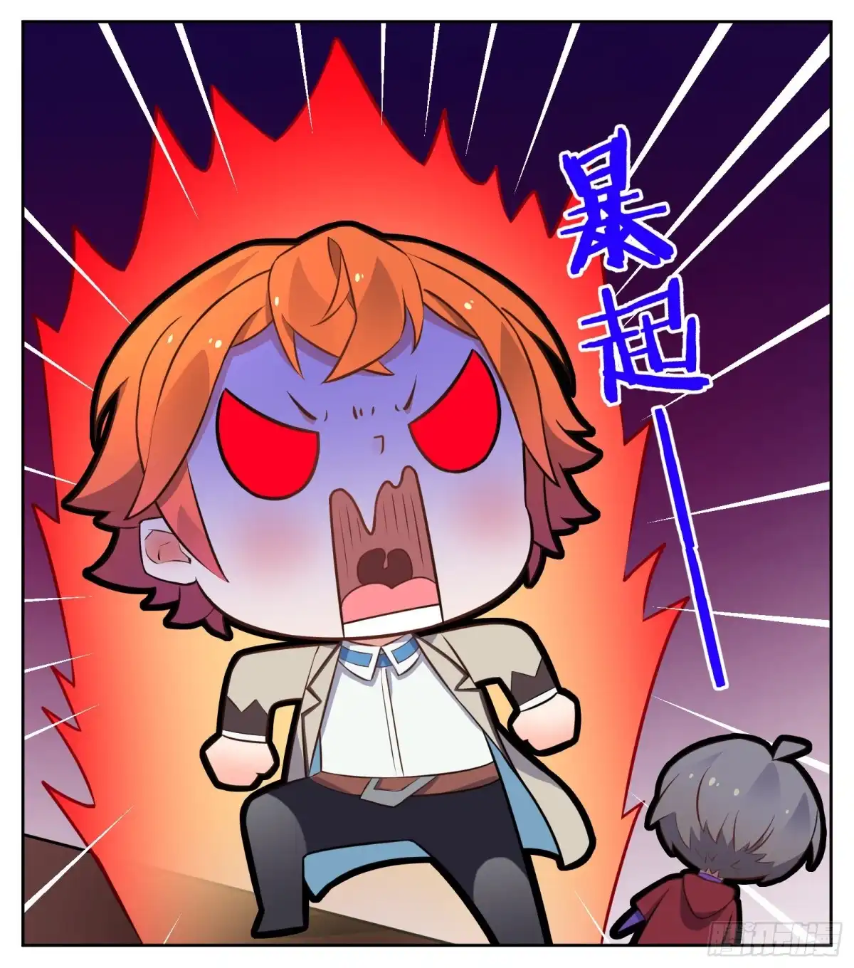 《副本歌手》小剧场 第9页