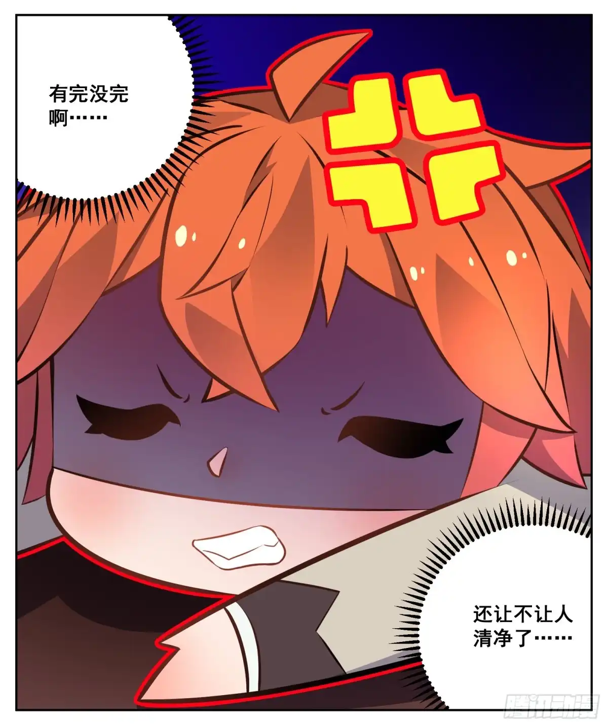 《副本歌手》小剧场 第8页