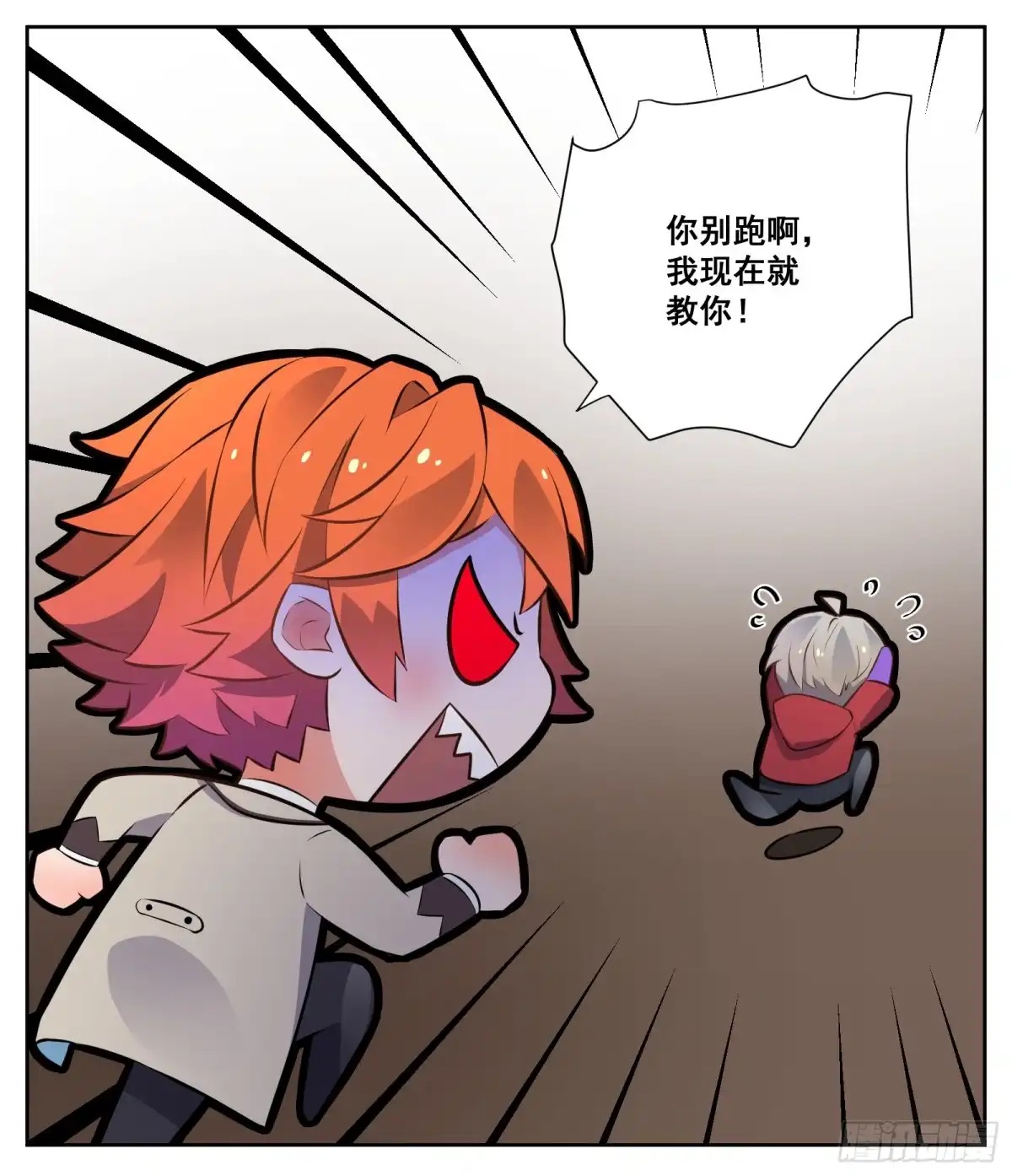 《副本歌手》小剧场 第10页