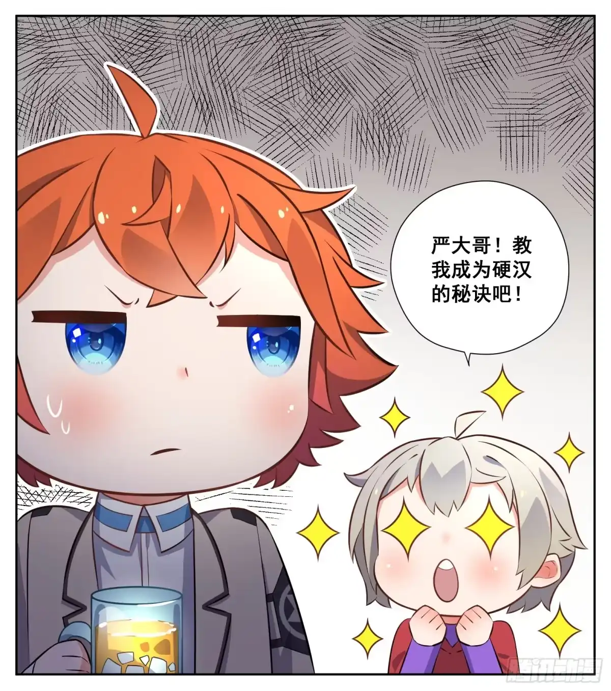 《副本歌手》小剧场 第2页
