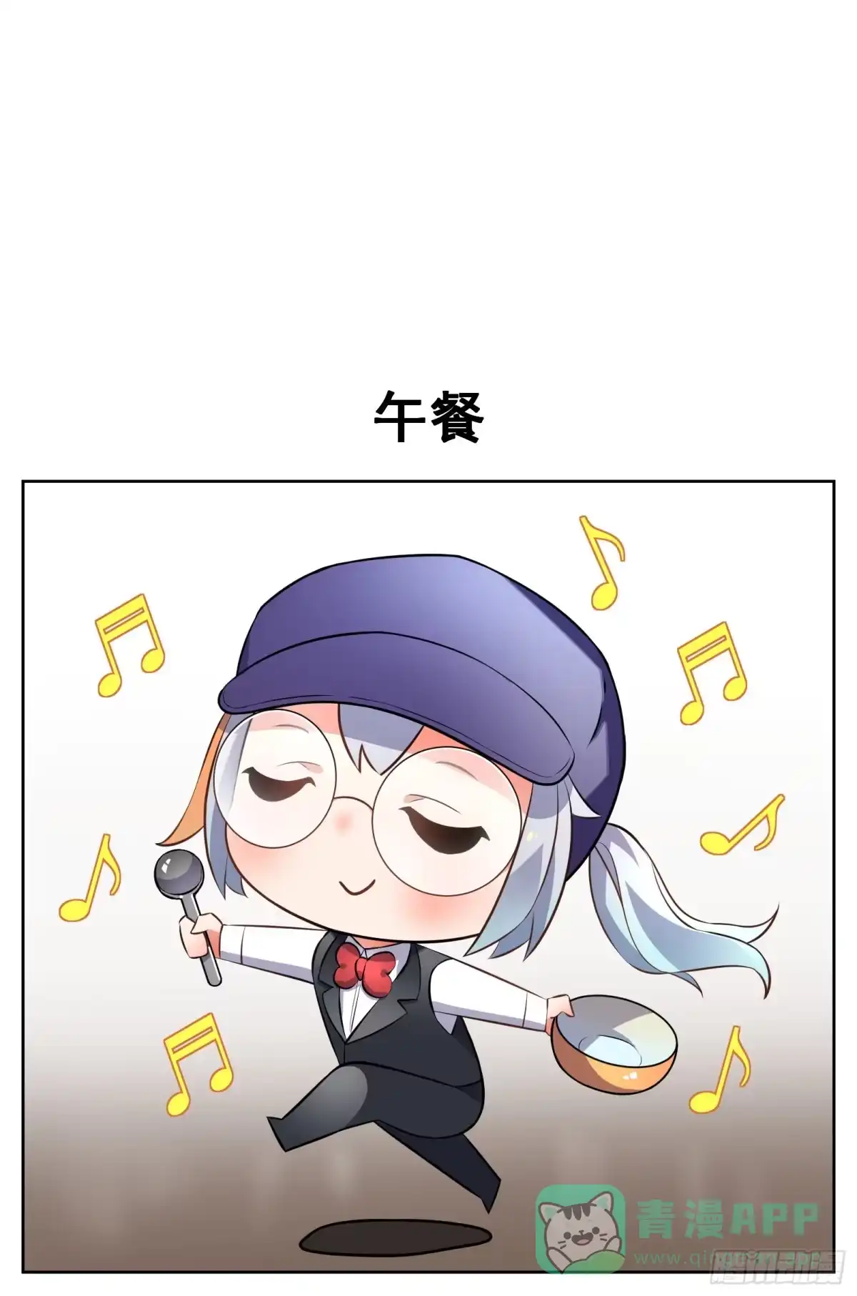 《副本歌手》小剧场 第21页