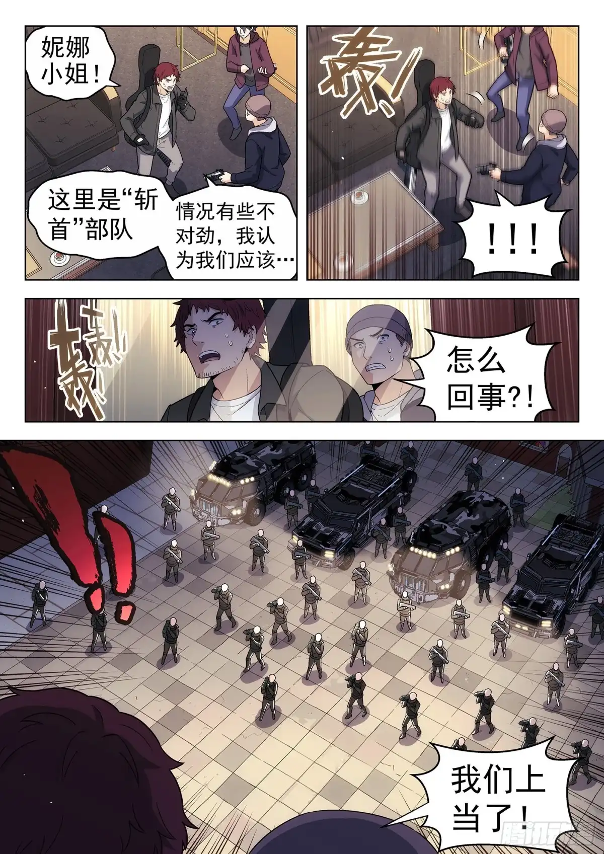《副本歌手》第44曲 第9页