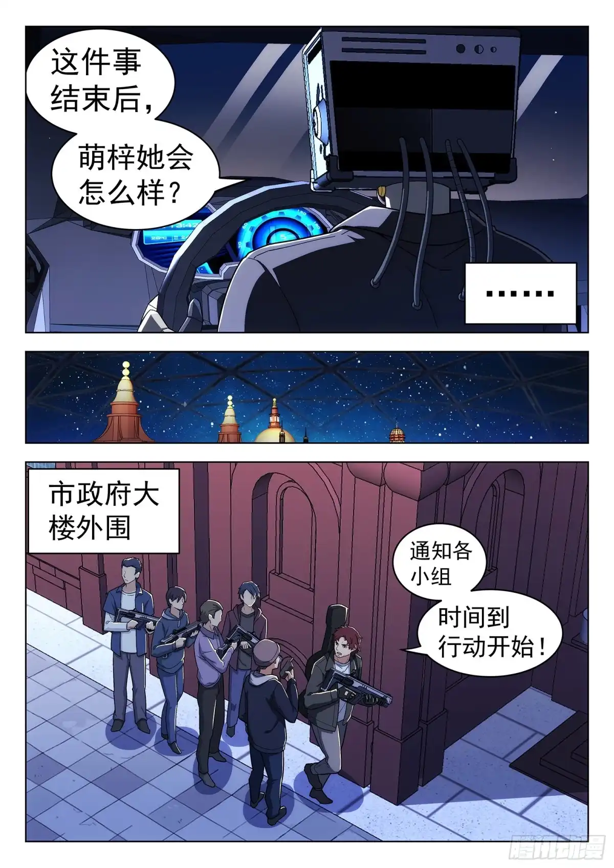 《副本歌手》第44曲 第7页