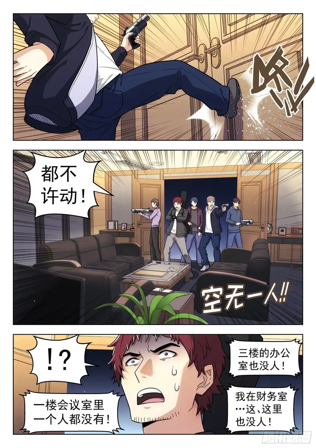 《副本歌手》第44曲 第8页