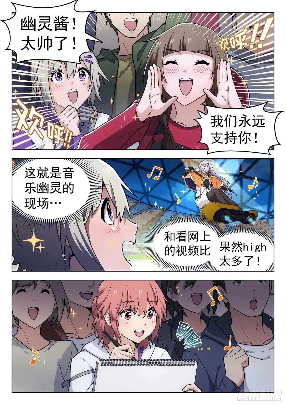 《副本歌手》第44曲 第4页