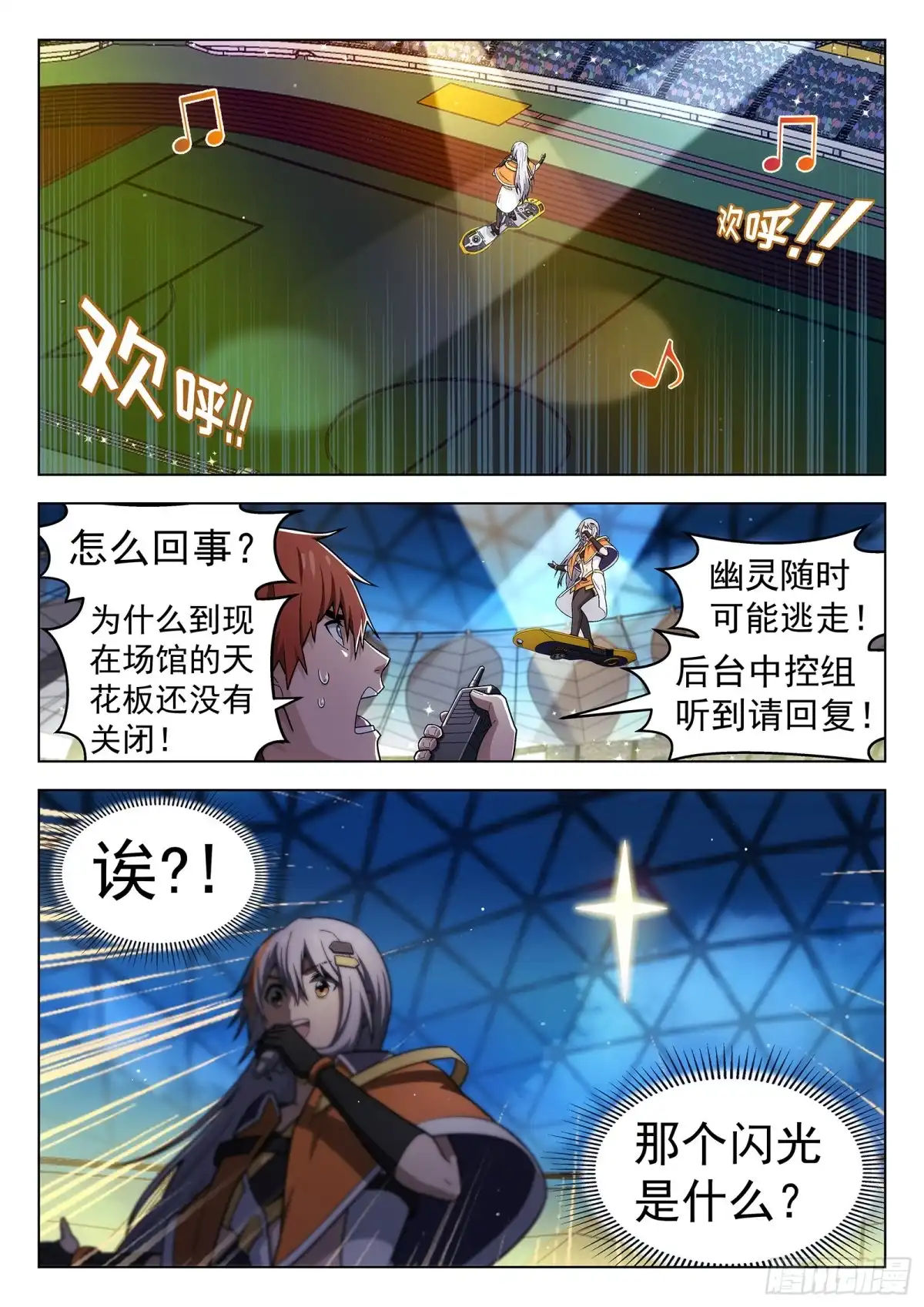 《副本歌手》第44曲 第12页