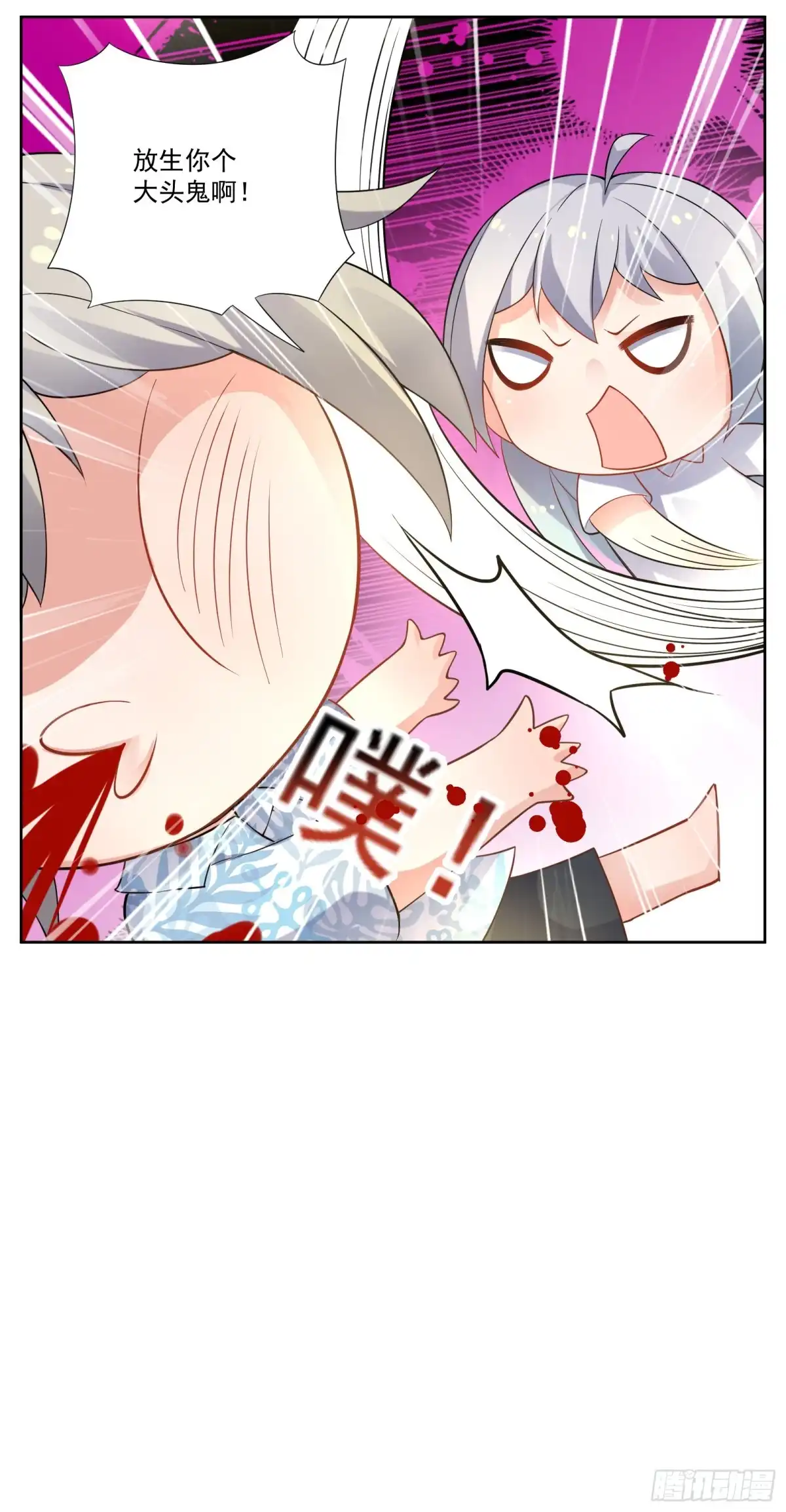 《副本歌手》小剧场 第37页