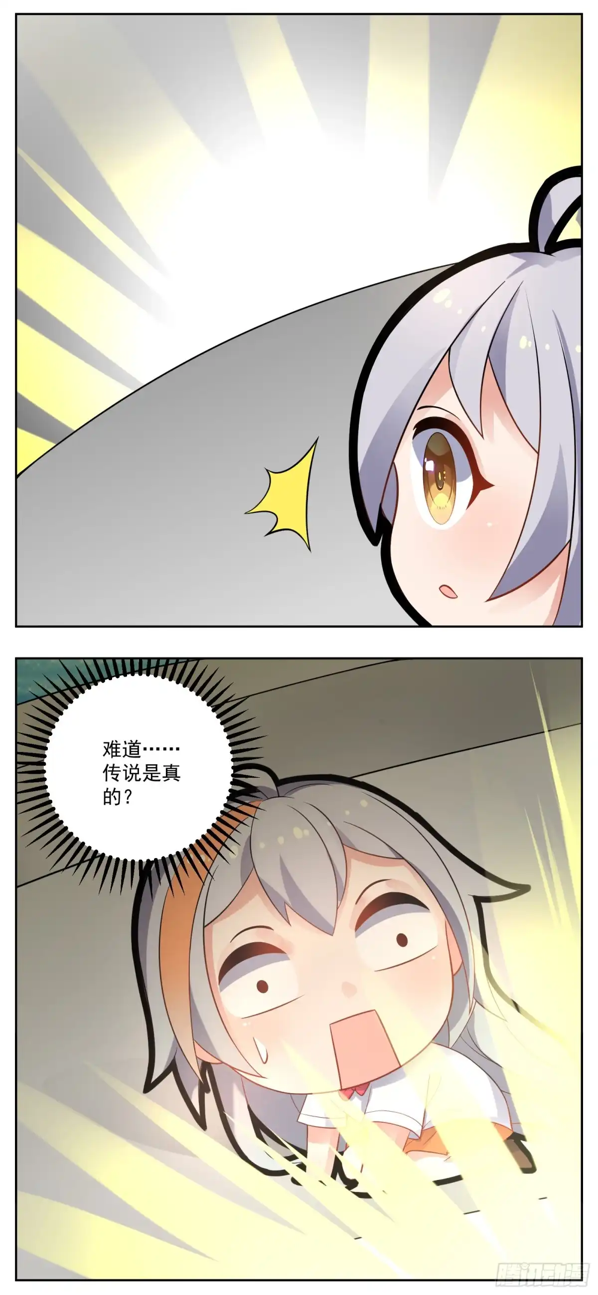 《副本歌手》小剧场 第5页