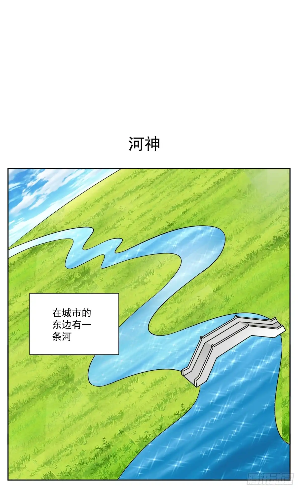 《副本歌手》小剧场 第2页