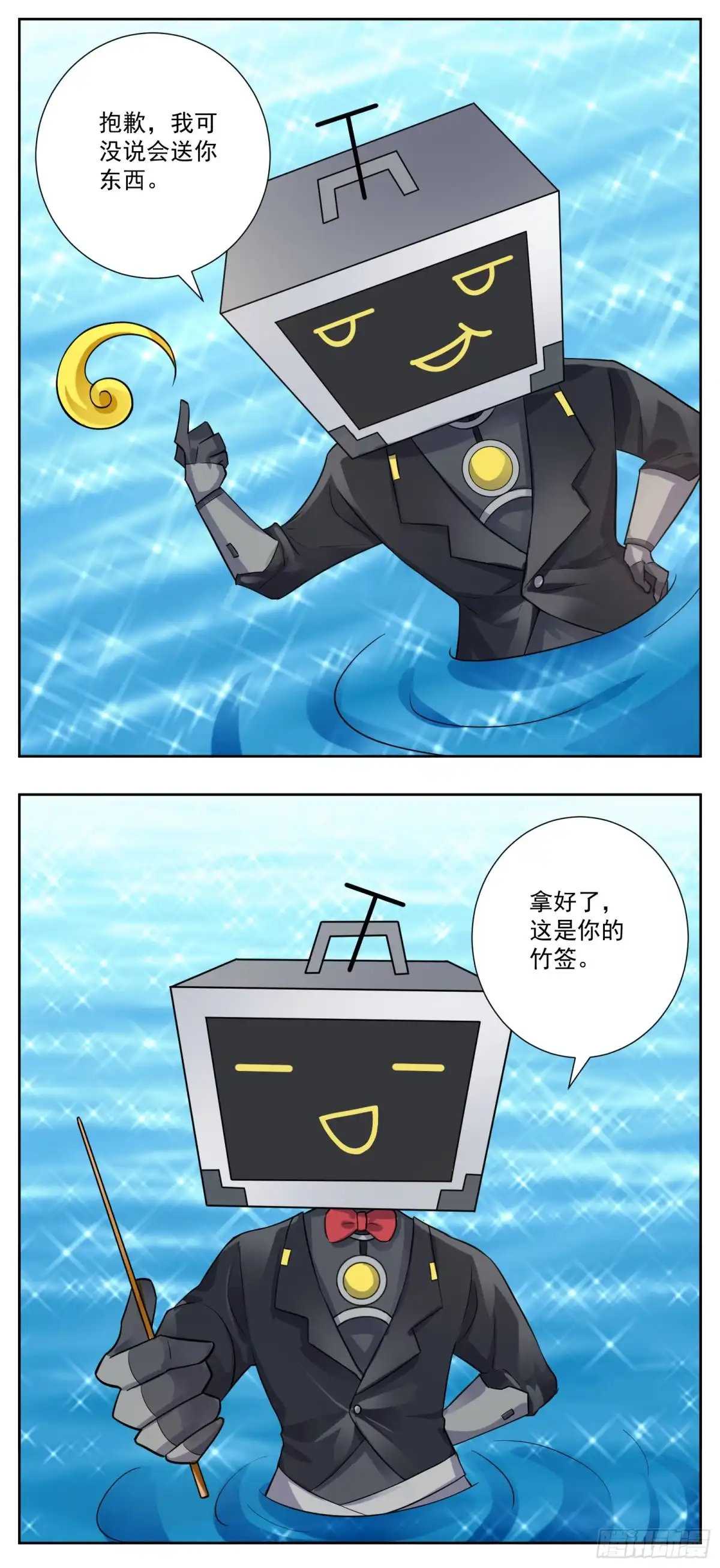 《副本歌手》小剧场 第8页