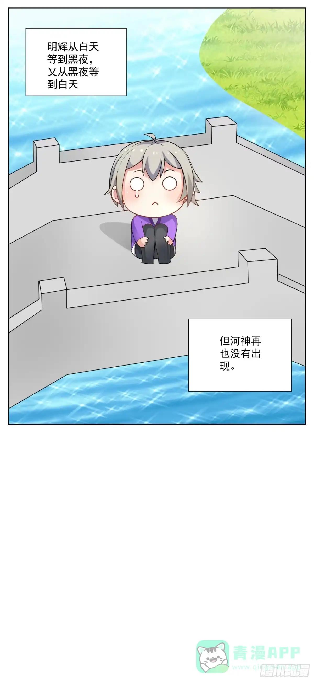 《副本歌手》小剧场 第21页