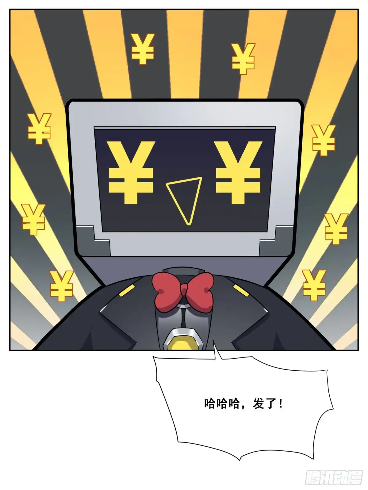 《副本歌手》小剧场 第25页