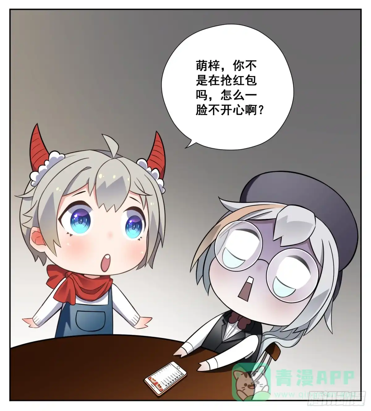 《副本歌手》小剧场 第21页