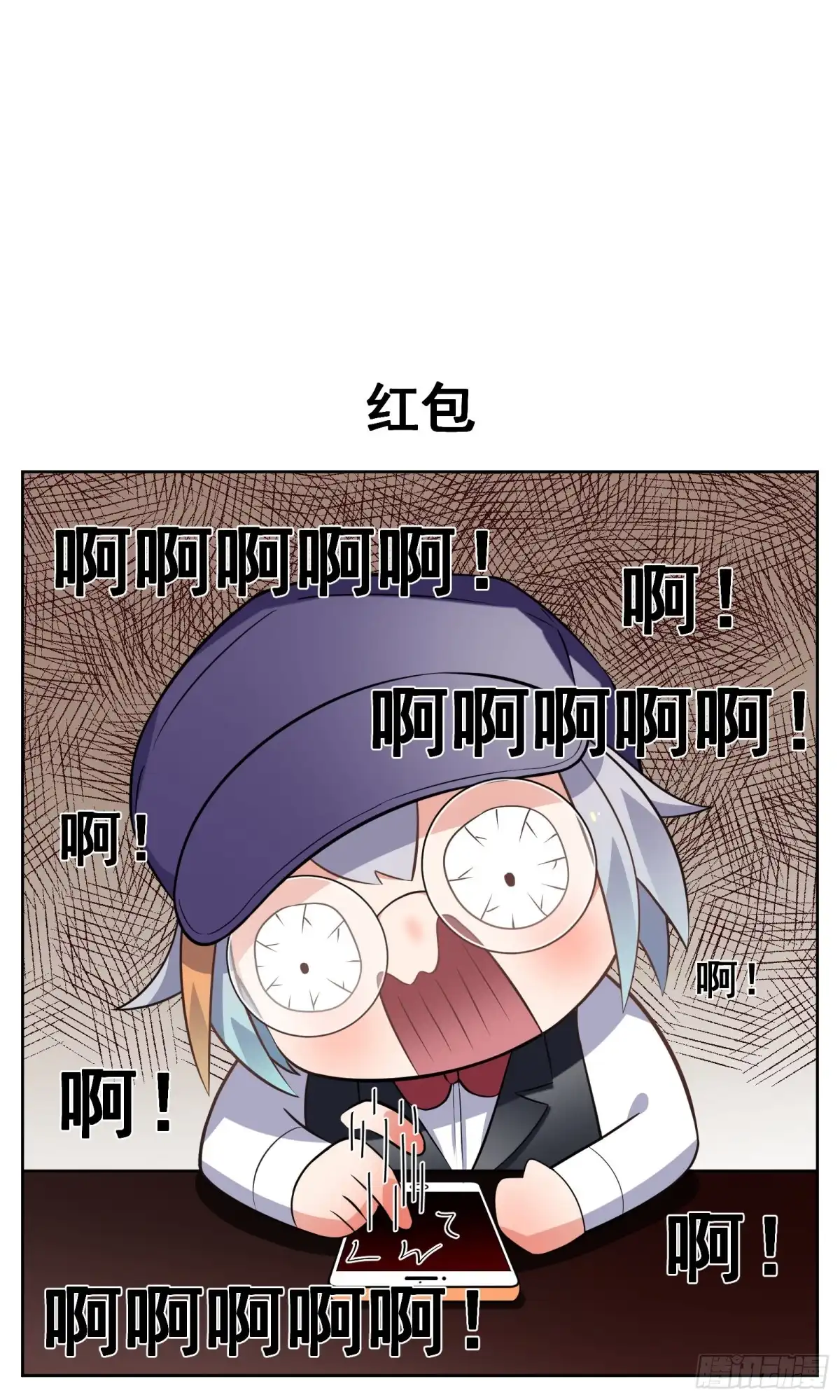 《副本歌手》小剧场 第18页