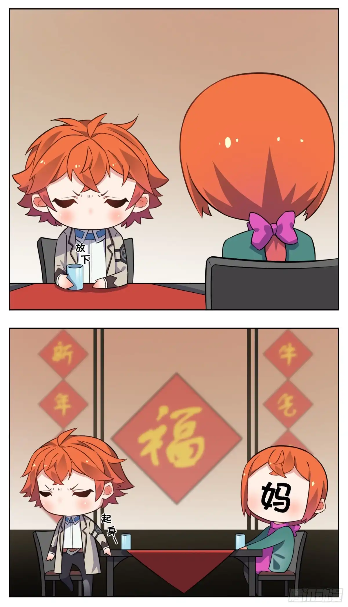《副本歌手》小剧场 第3页