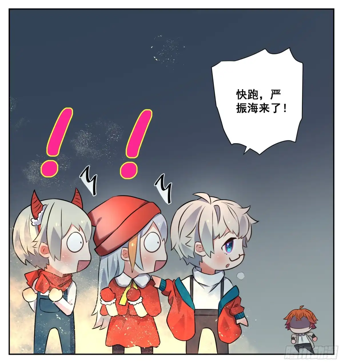 《副本歌手》小剧场 第32页
