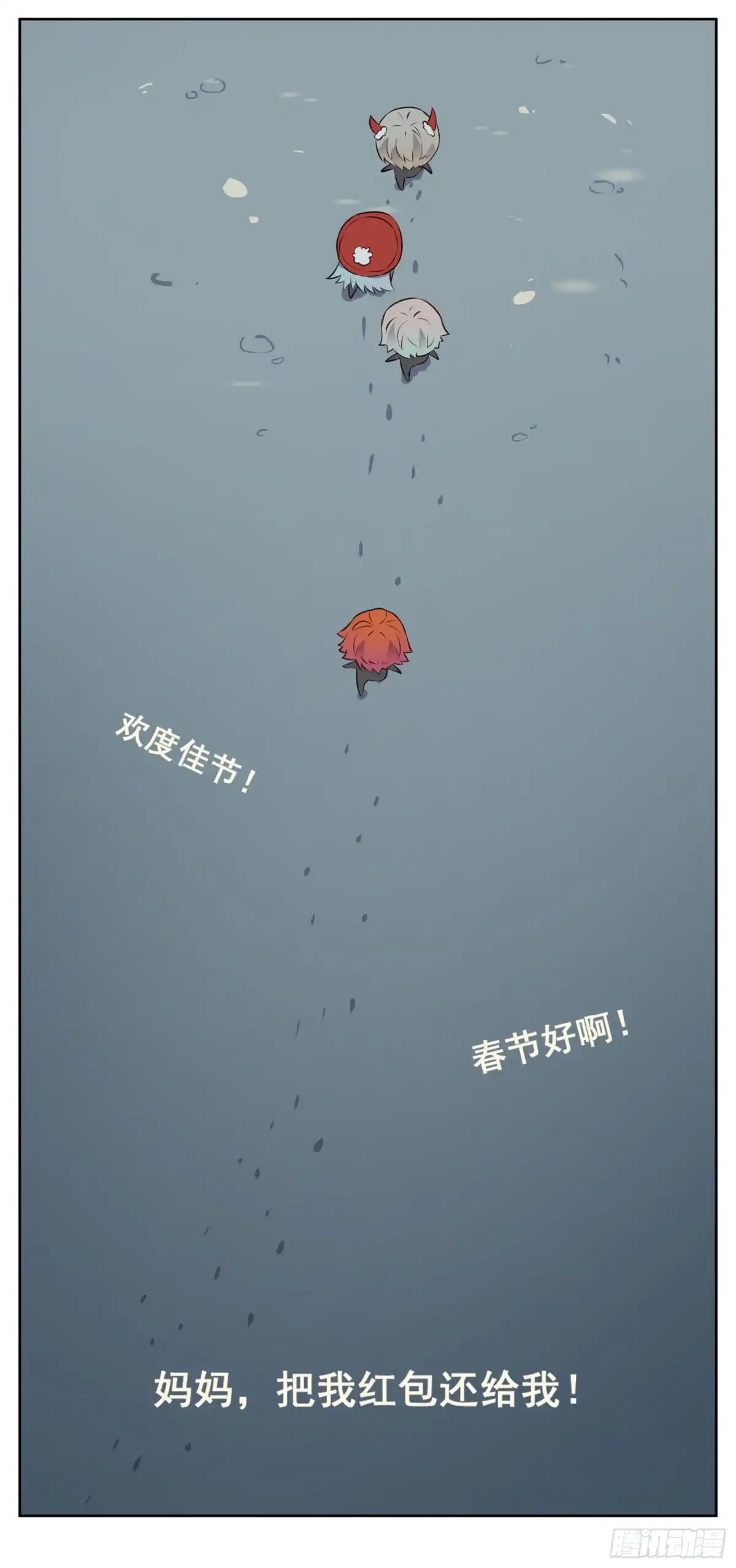 《副本歌手》小剧场 第34页