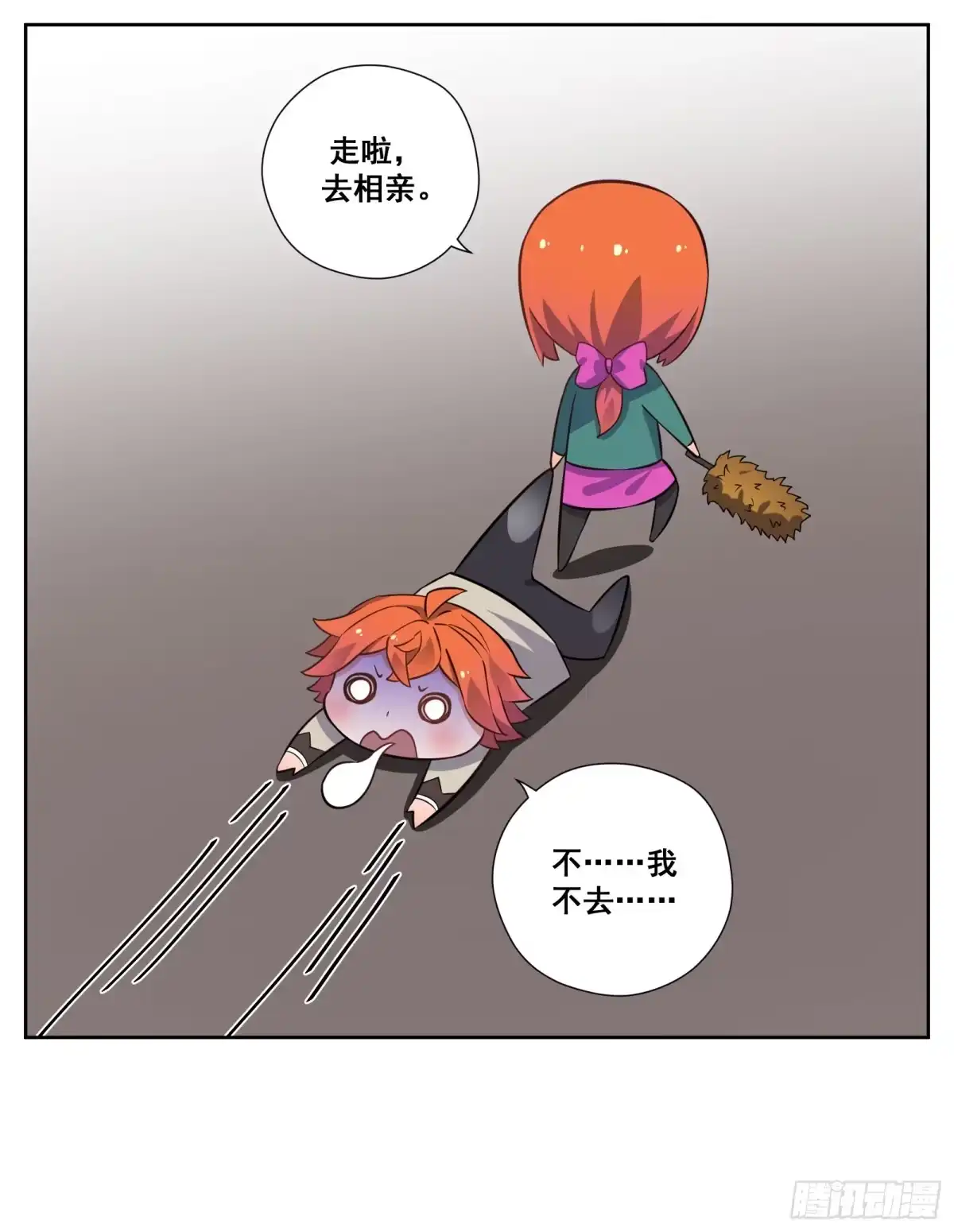 《副本歌手》小剧场 第8页