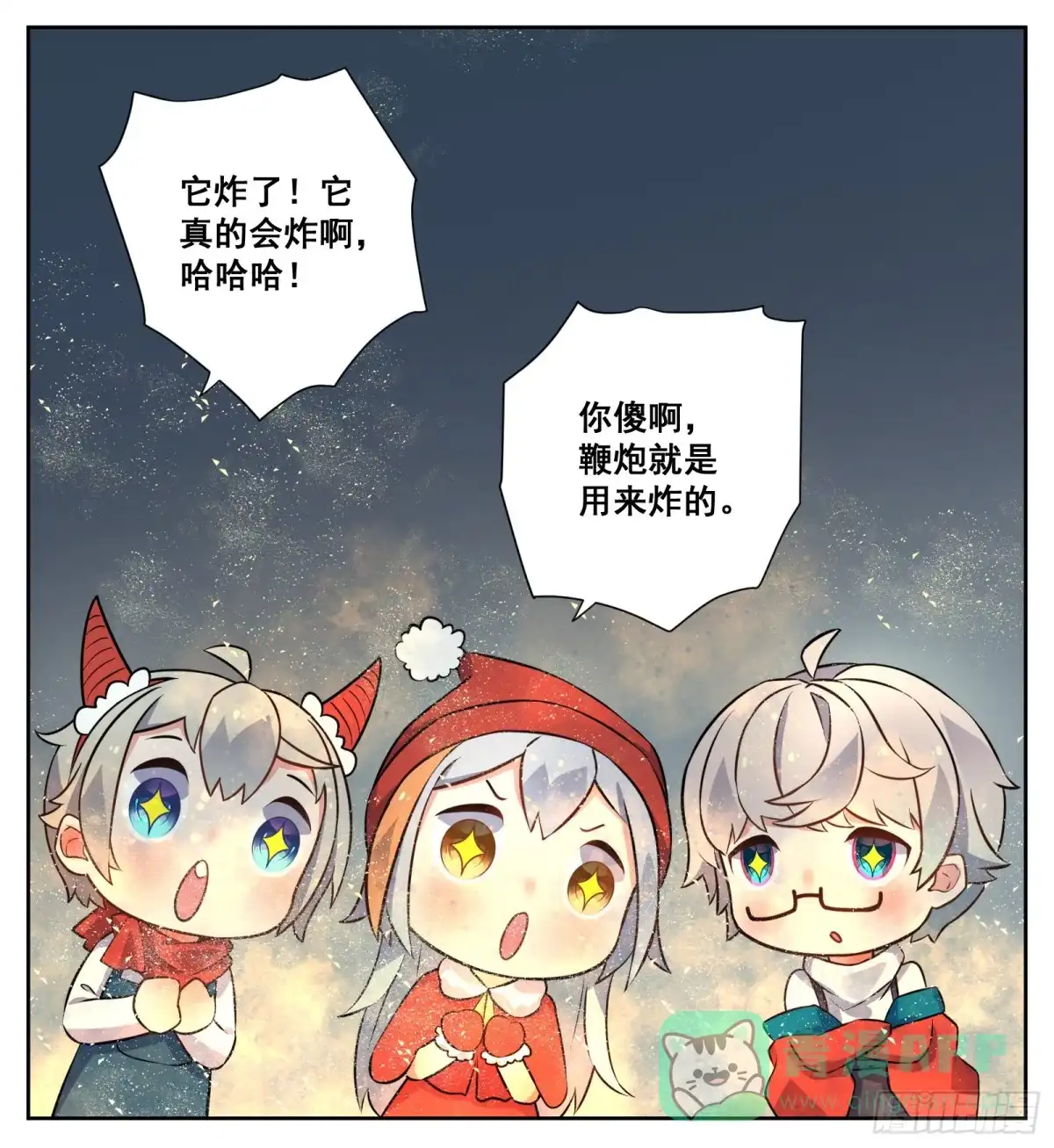 《副本歌手》小剧场 第31页