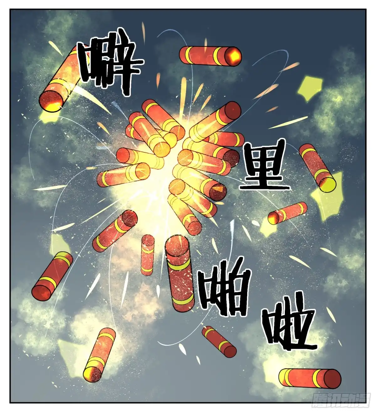 《副本歌手》小剧场 第30页