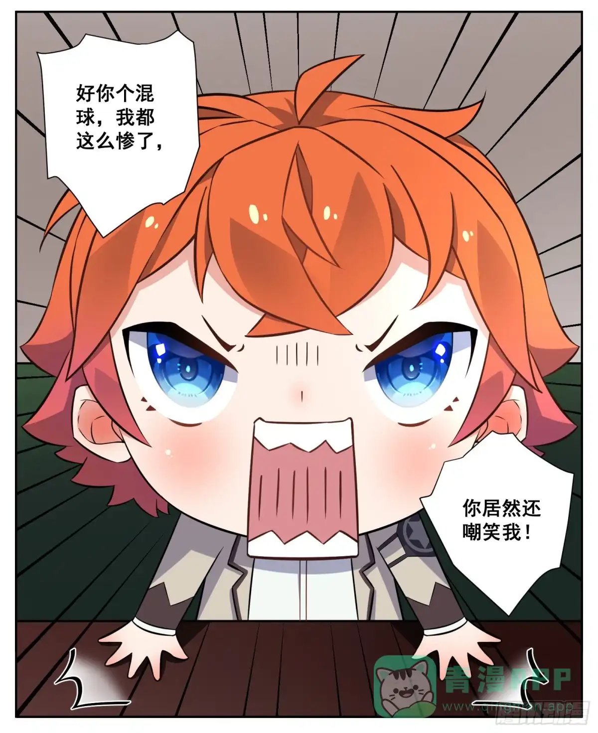 《副本歌手》小剧场 第11页