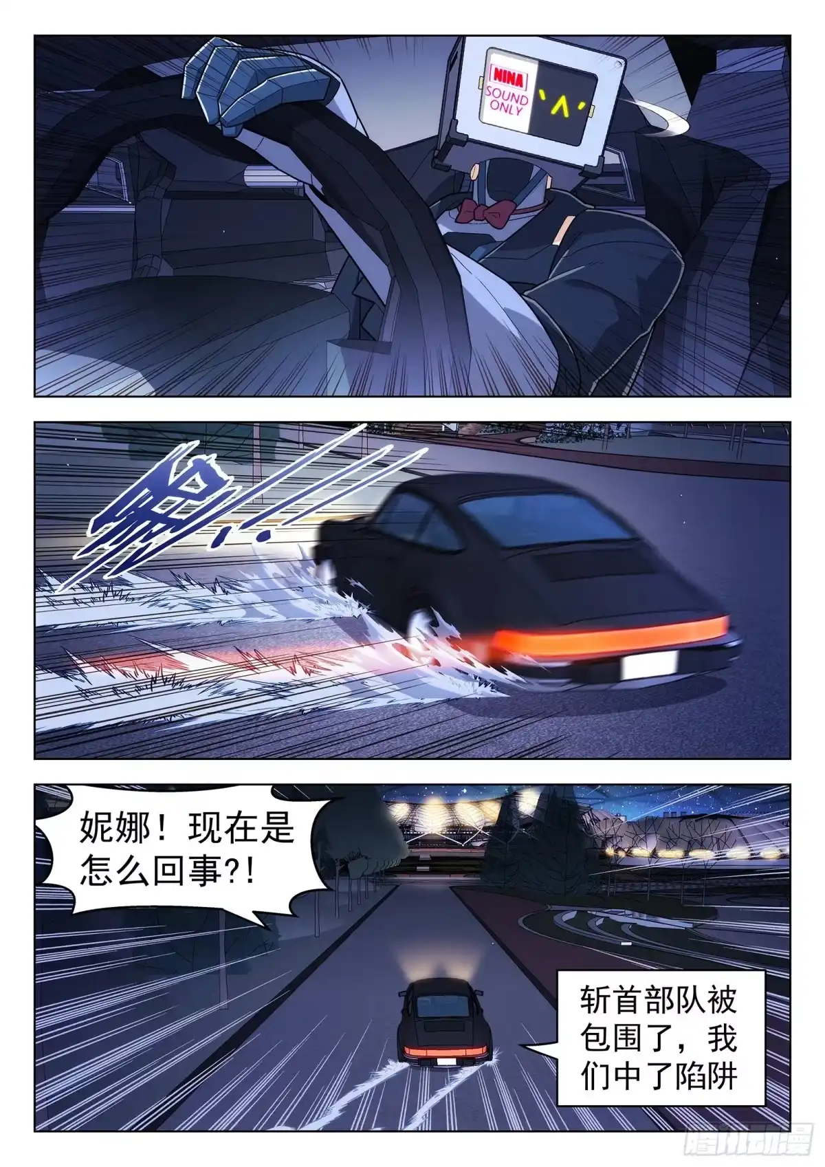 《副本歌手》第46曲 第2页