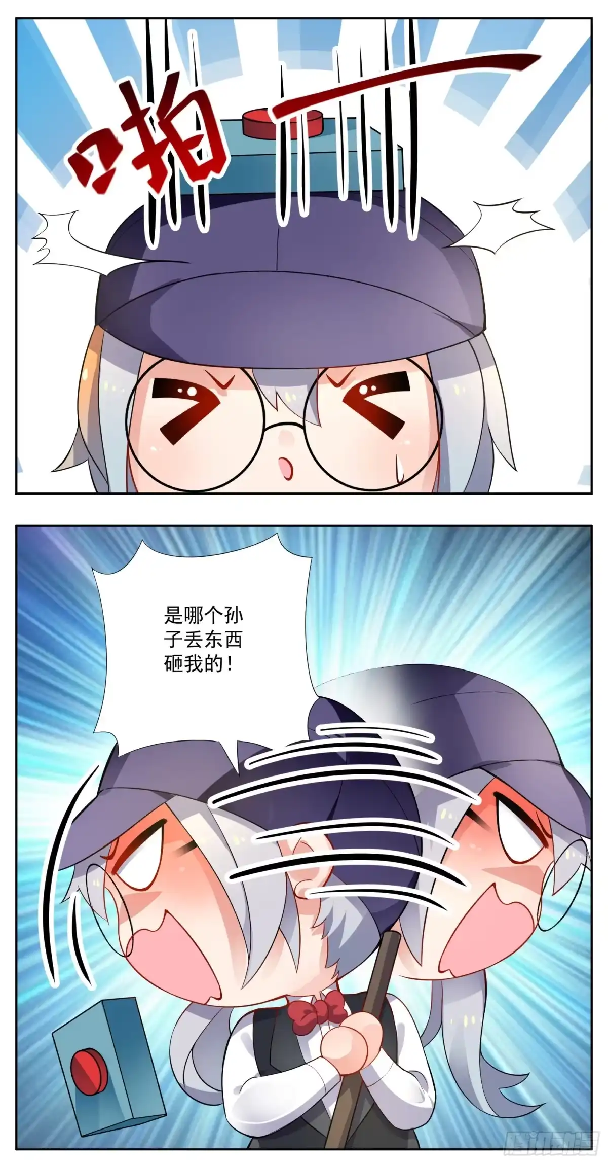 《副本歌手》小剧场 第3页