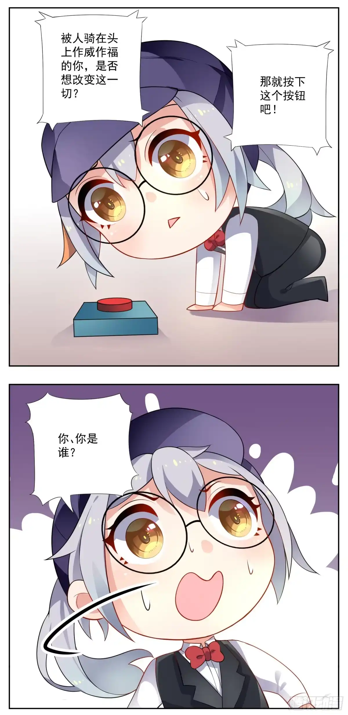 《副本歌手》小剧场 第5页