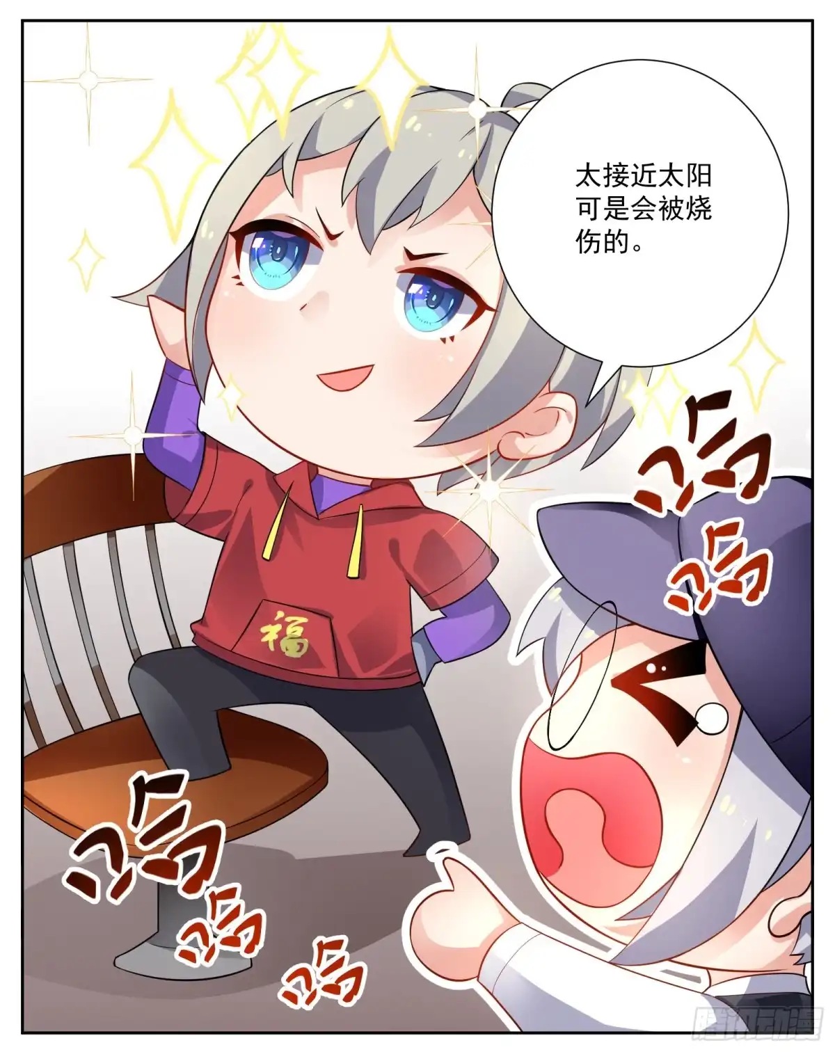 《副本歌手》小剧场 第23页