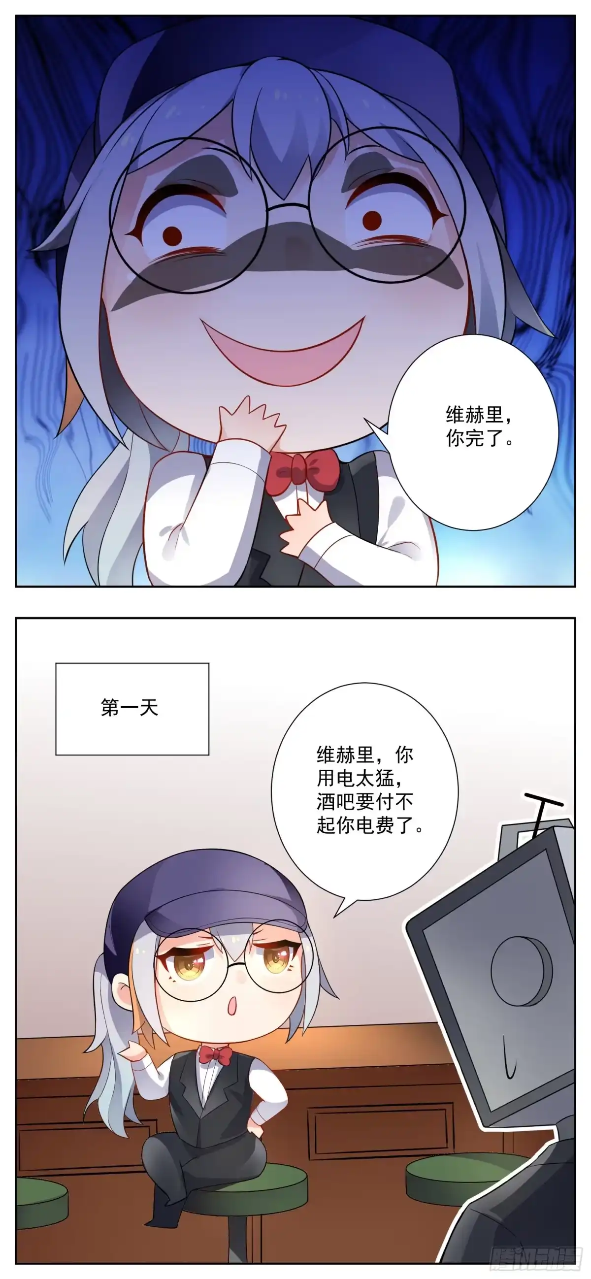 《副本歌手》小剧场 第10页