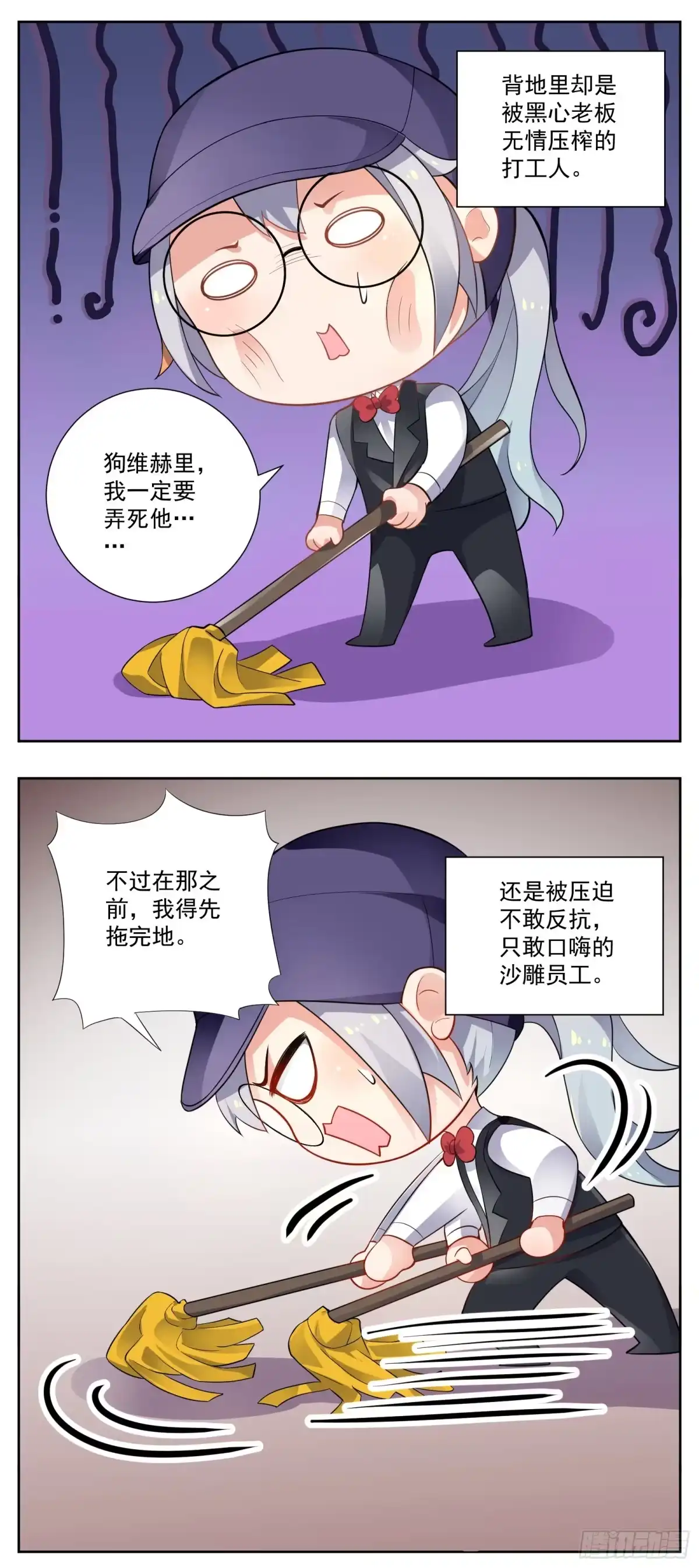 《副本歌手》小剧场 第2页