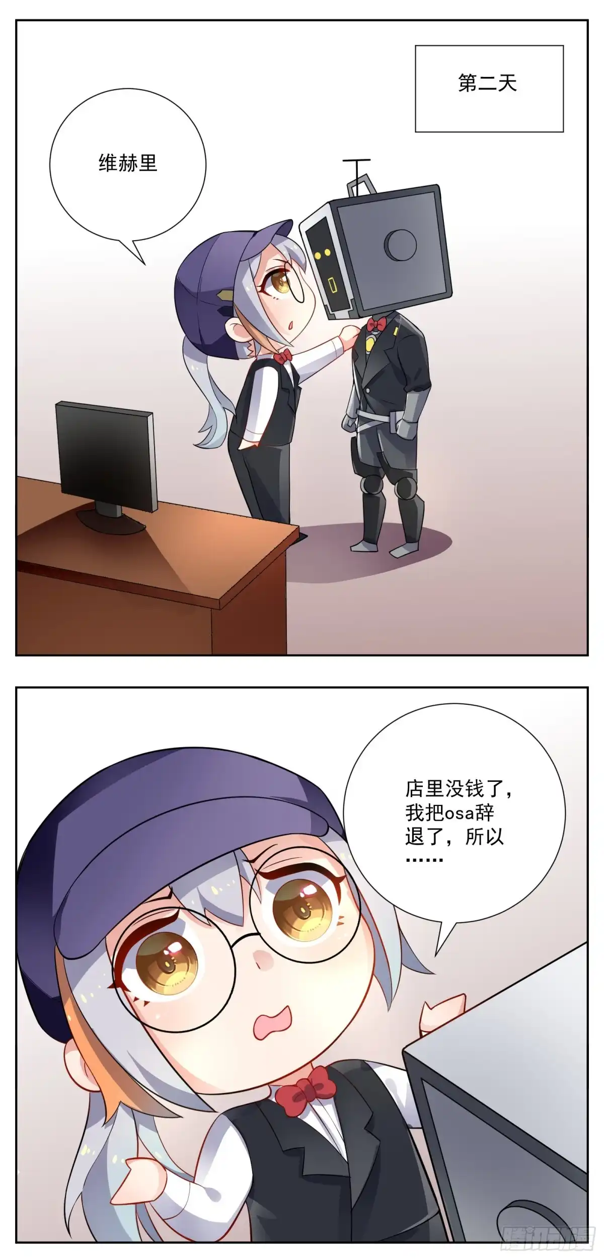 《副本歌手》小剧场 第12页