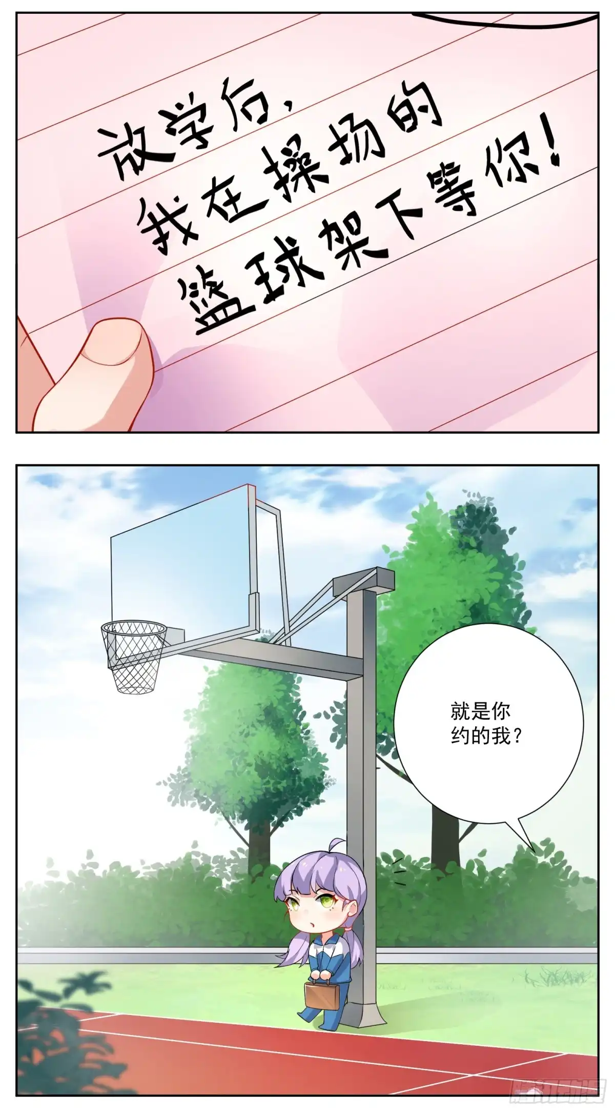 《副本歌手》小剧场 第27页