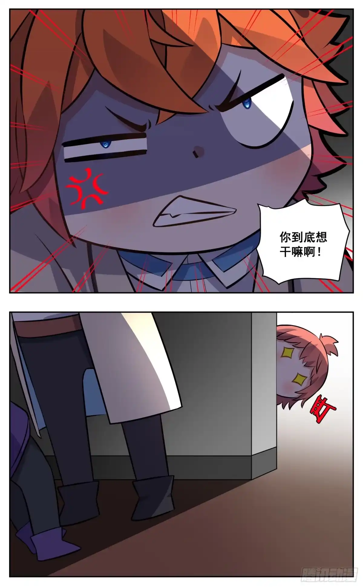 《副本歌手》小剧场 第7页