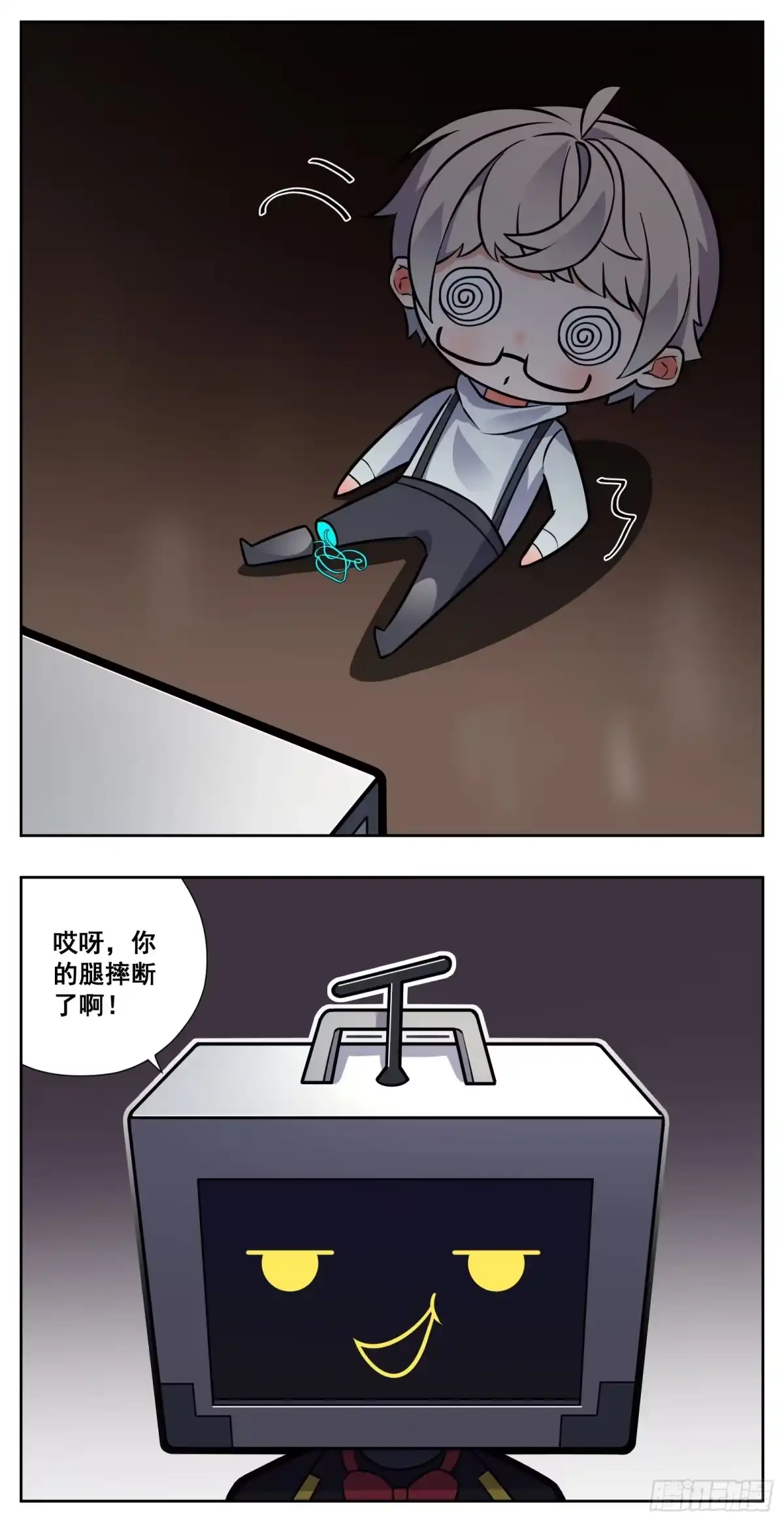 《副本歌手》小剧场 第14页