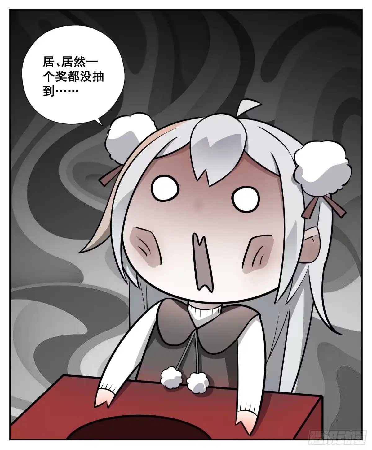 《副本歌手》小剧场 第25页