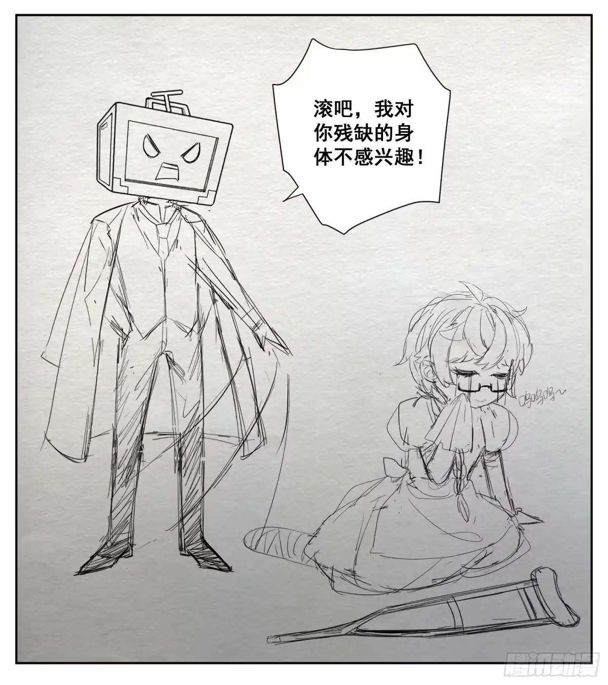 《副本歌手》小剧场 第17页