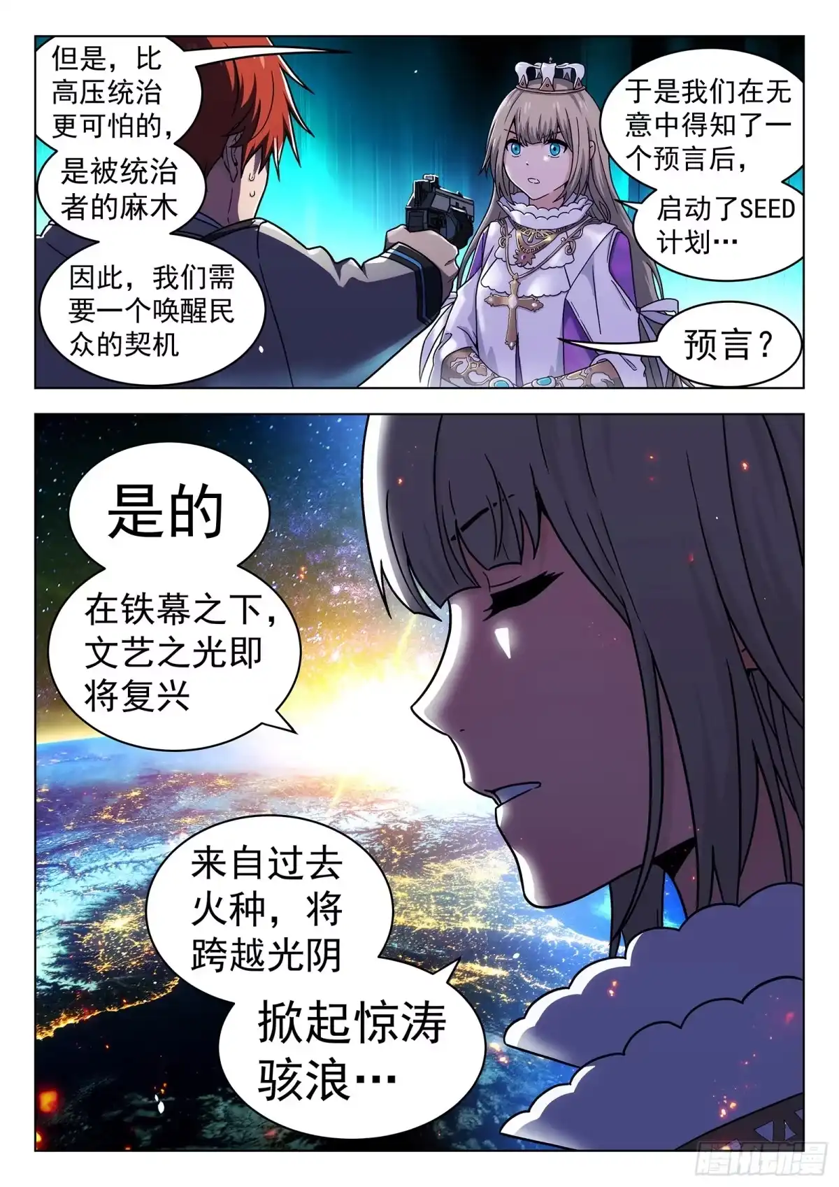 《副本歌手》第48曲 第3页