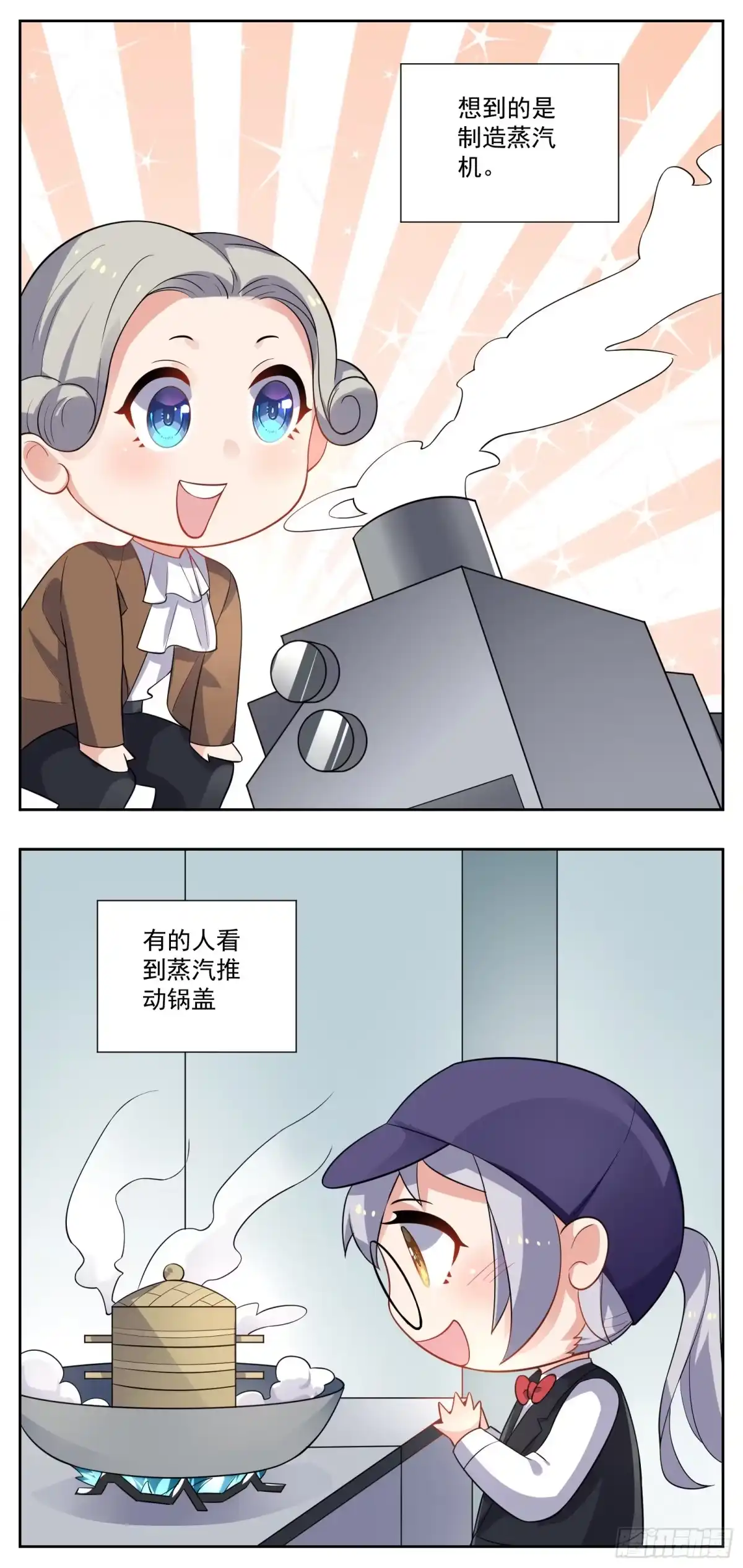 《副本歌手》小剧场 第29页