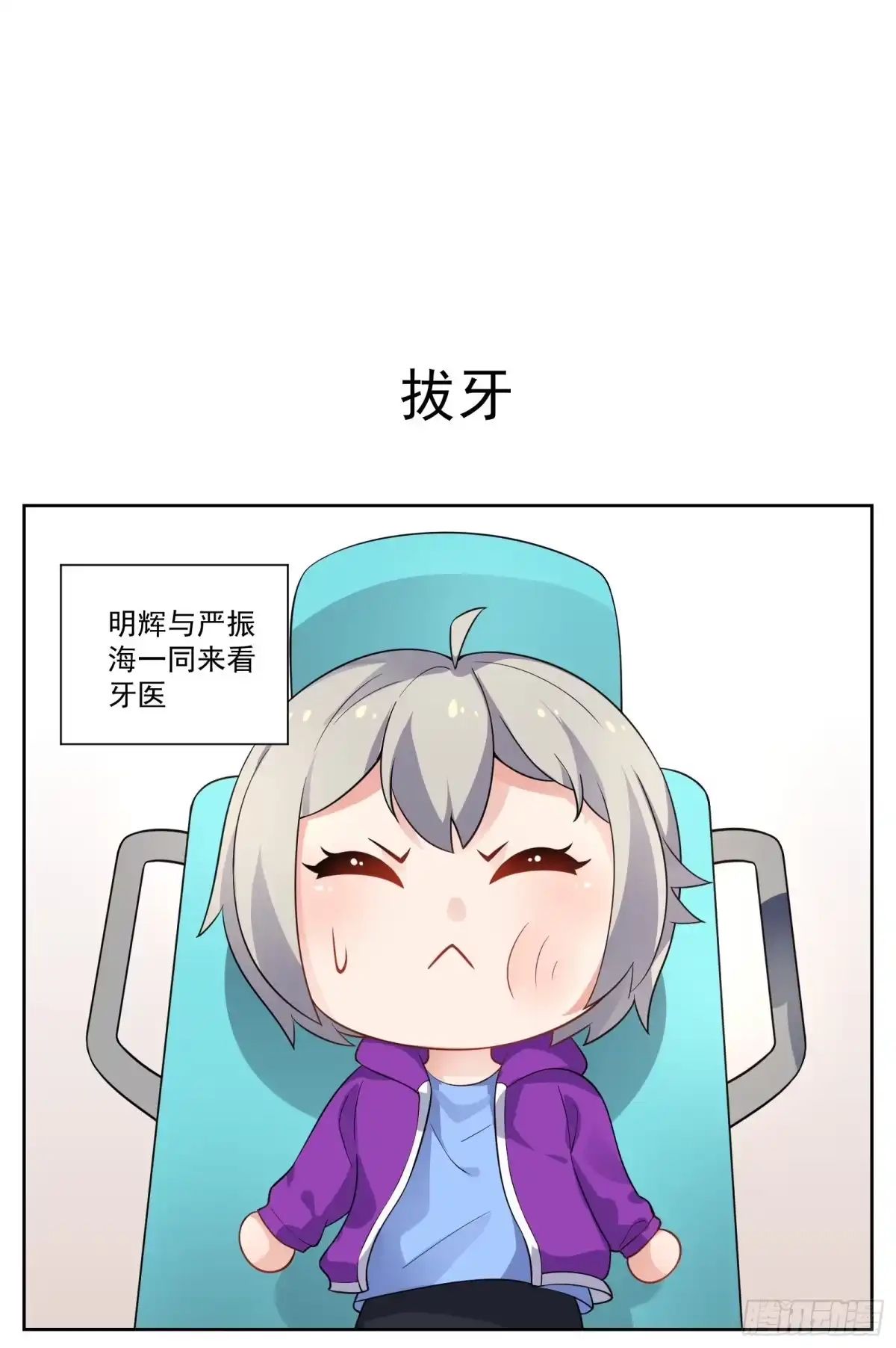 《副本歌手》小剧场 第7页