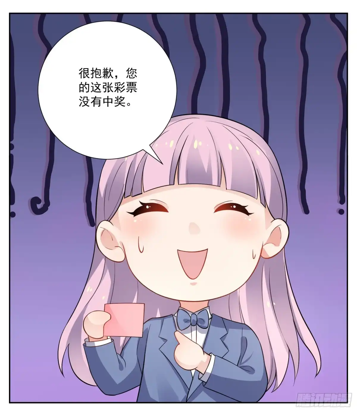 《副本歌手》小剧场 第24页
